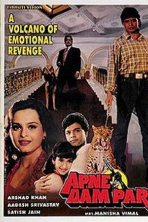 Apne Dam Par Apne Dam Par