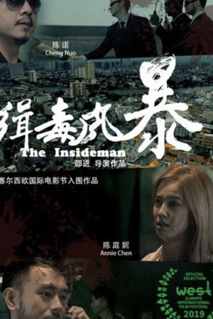 The Insideman