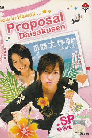 Operation Love Special Operation Love Special