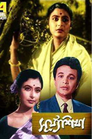 Surya Sikha Surya Sikha