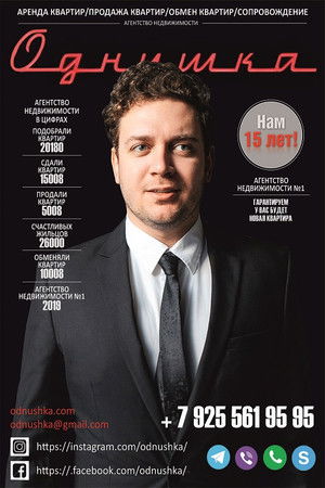 Однушка Однушка