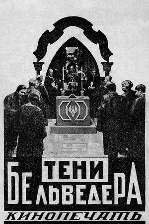 Shadows of Belvedere Shadows of Belvedere