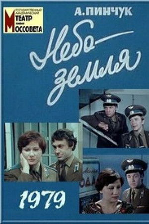 Heaven – Earth Heaven – Earth