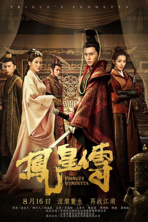Prince Vendetta