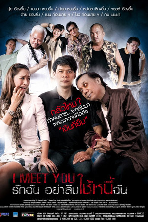 I Meet You I Meet You