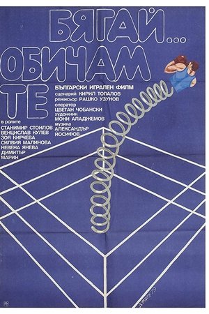 Run... I Love You Run... I Love You