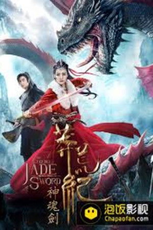 The Legend of Jade Sword The Legend of Jade Sword