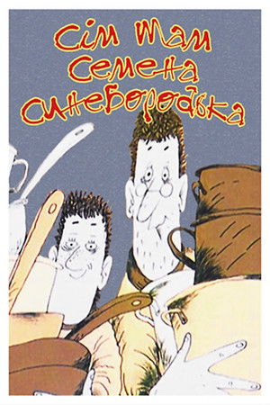 Seven Mothers of Semen Synyeborodko Seven Mothers of Semen Synyeborodko