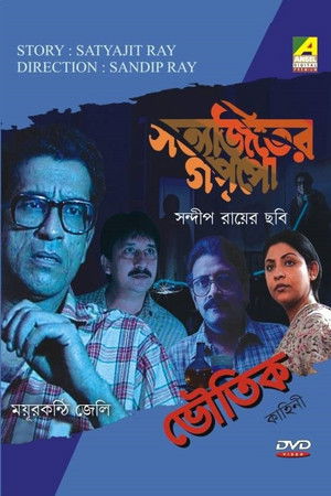 Mayurkanthi Jelly Mayurkanthi Jelly