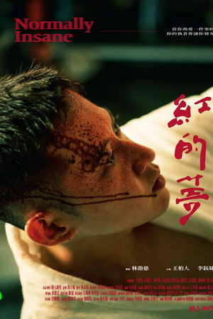 Normally Insane Normally Insane