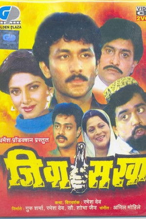 Jeeva Sakha Jeeva Sakha