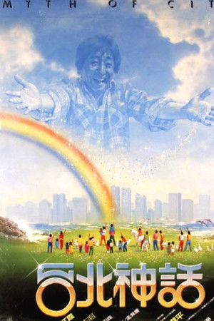 Myth of a City Myth of a City