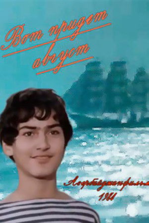 August is Coming Soon August is Coming Soon