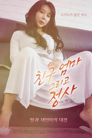 Friend's mother and love affair Friend's mother and love affair