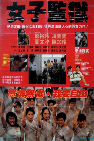 Women's Prison Women's Prison