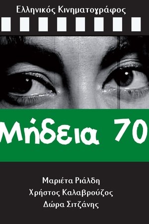Mideia 70