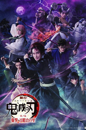 Stage "Kimetsu no Yaiba" - Shugeki Katanakaji no Sato Stage "Kimetsu no Yaiba" - Shugeki Katanakaji no Sato