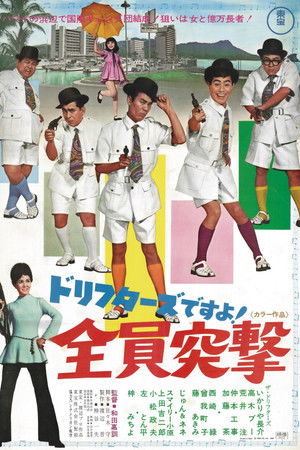 It's The Drifters! All Star Attack It's The Drifters! All Star Attack