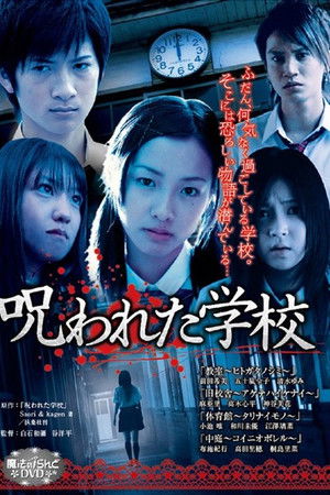 Magic Island DVD: The Cursed School