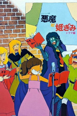 The Devil and a Princess The Devil and a Princess