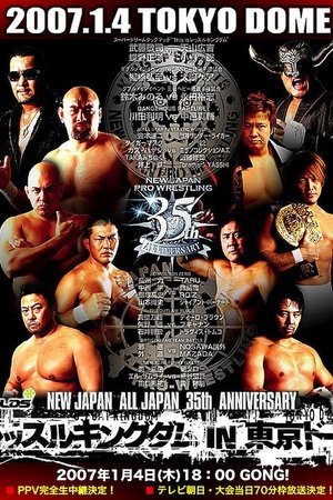 NJPW Wrestle Kingdom 1 NJPW Wrestle Kingdom 1