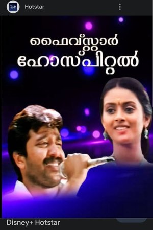 Five Star Hospital Five Star Hospital