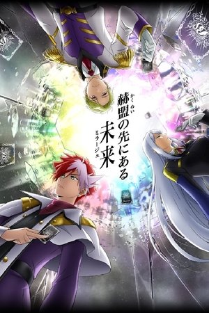 Battle Spirits: Mirage