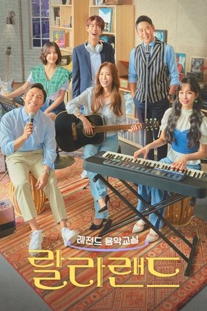 Legend Music Class: La La Land