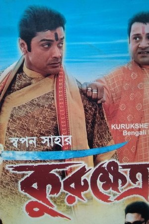 Kurukshetra Kurukshetra