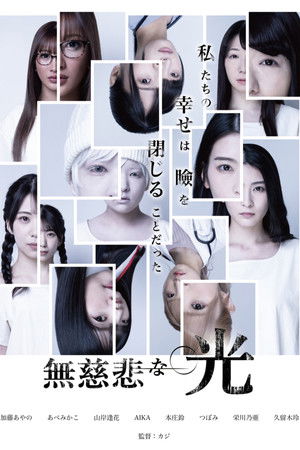 Merciless Light Merciless Light