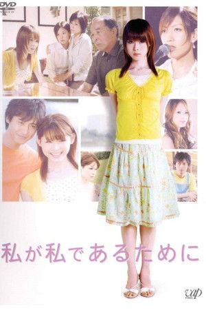 Watashi ga watashi de aru tame ni