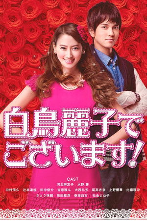 I am Reiko Shiratori! I am Reiko Shiratori!