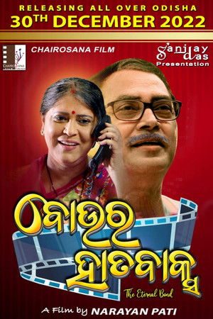 Boura Hatabaksa Boura Hatabaksa