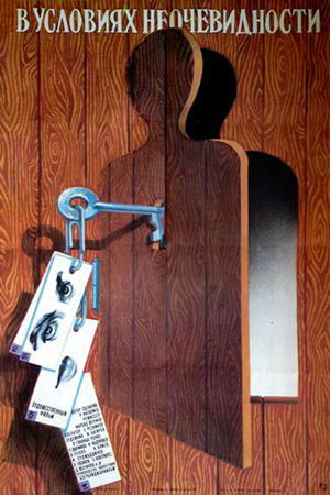 The Preservation of Secret The Preservation of Secret