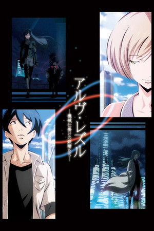 Arve Rezzle: Mechanized Fairies Arve Rezzle: Mechanized Fairies