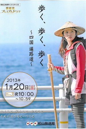 Walk, Walk, Walk ~ Shikoku Pilgrimage Journey Walk, Walk, Walk ~ Shikoku Pilgrimage Journey