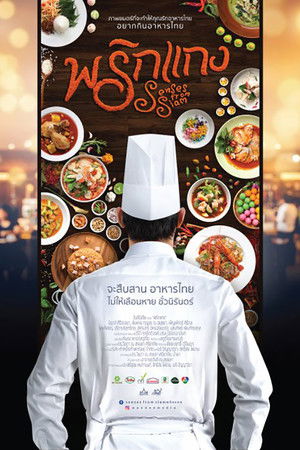 Senses from Siam Senses from Siam