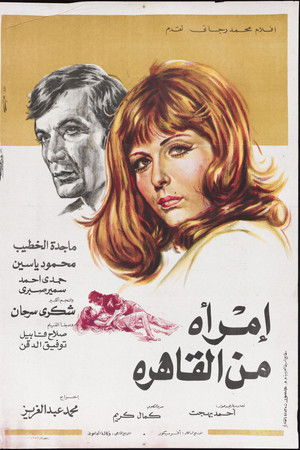 A Woman from Cairo A Woman from Cairo