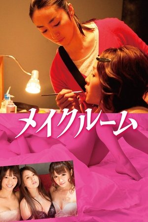 The Make-up Room The Make-up Room