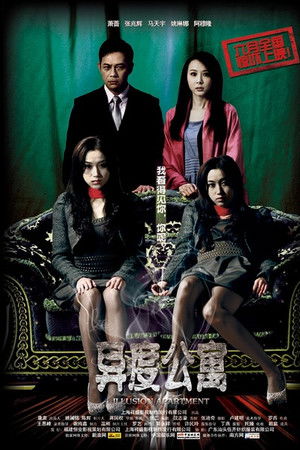 Illusion Apartment Illusion Apartment