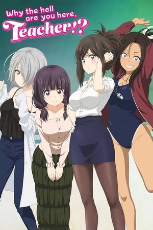 Why the Hell Are You Here, Teacher!? Why the Hell Are You Here, Teacher!?