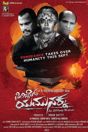 Pilibail Yamunakka Pilibail Yamunakka