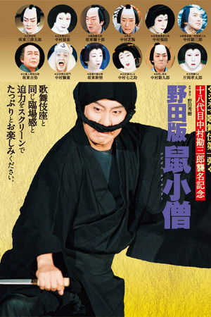 Jack the Mouse: Noda Version Jack the Mouse: Noda Version