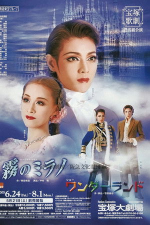 Milan Wrapped in a Fog / Wonderland