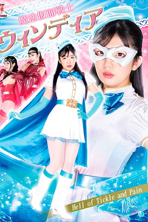 Hell of Tickle and Pain