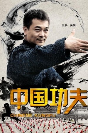 Chinese Kungfu Chinese Kungfu