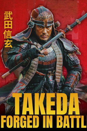 Takeda Shingen Takeda Shingen