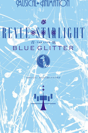 Revue Starlight ―The LIVE Seiran― BLUE GLITTER Revue Starlight ―The LIVE Seiran― BLUE GLITTER