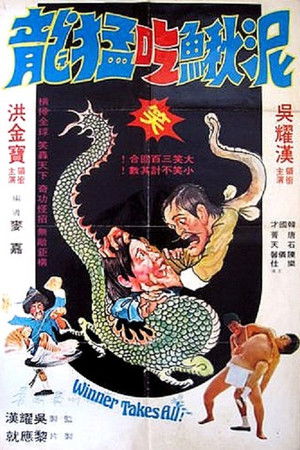 Winner Takes All! Winner Takes All!