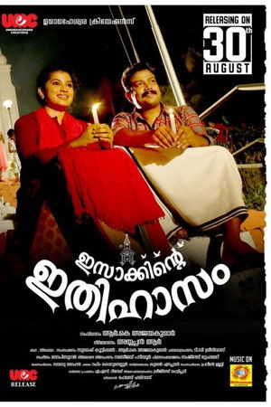 Isakkinte Ithihasam Isakkinte Ithihasam